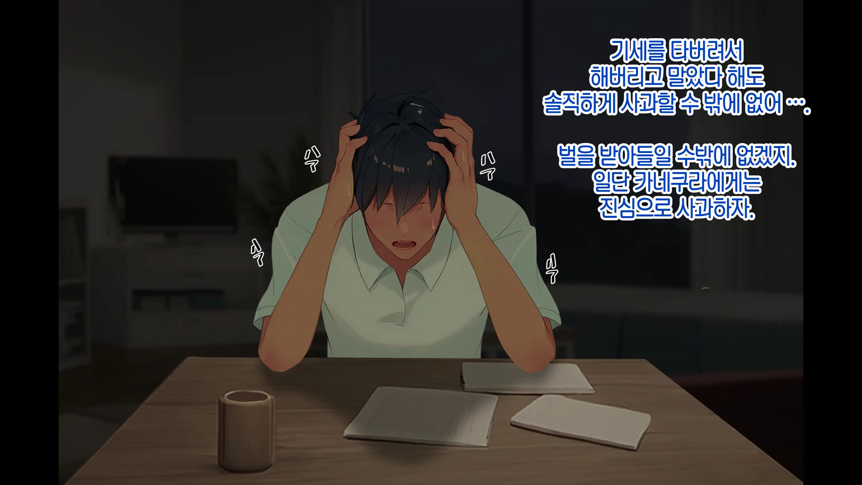 Onani Izon Taishitsu O Seiyoku-Mamire No Taiiku Kyoshi Ni Shirarete Shimaimashita. | 제가 자위중독이라는 사실을 성욕이 강한 체육 선생님한테 들켜버렸습니다.